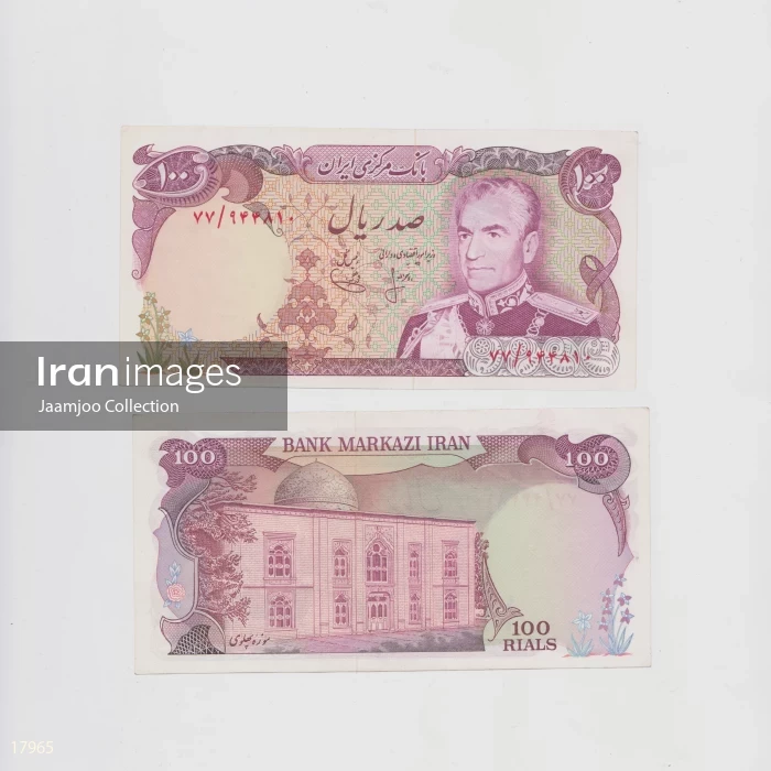 Iranian Rial