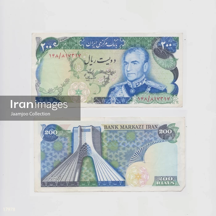 Iranian Rial