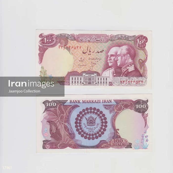 Iranian Rial
