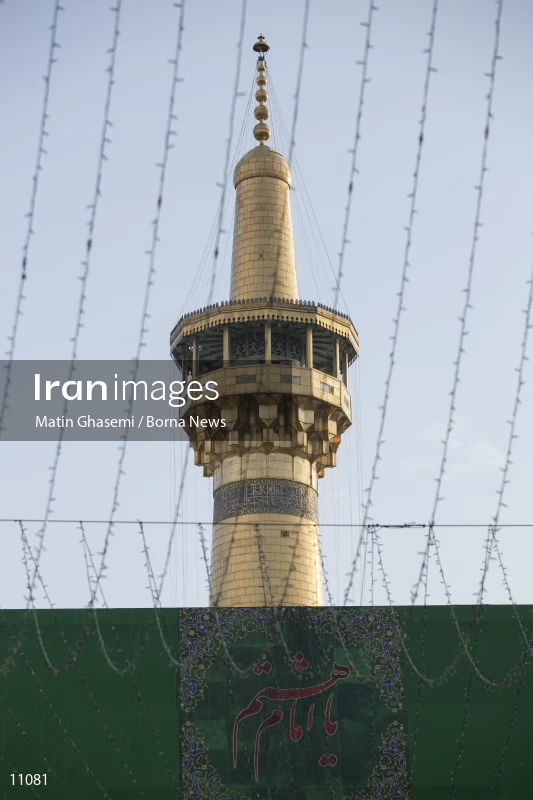 Imam Reza shrine
