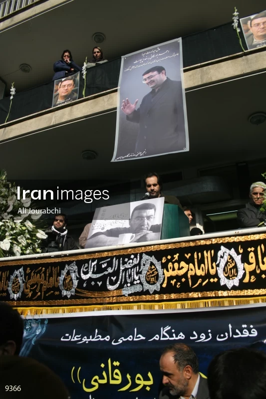 Funeral ceremony of Ahmad Bourghani