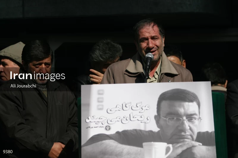 Funeral ceremony of Ahmad Bourghani