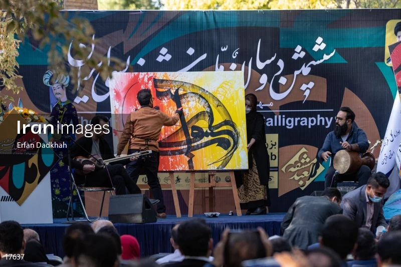 The Iranian Calligraphy Biennial