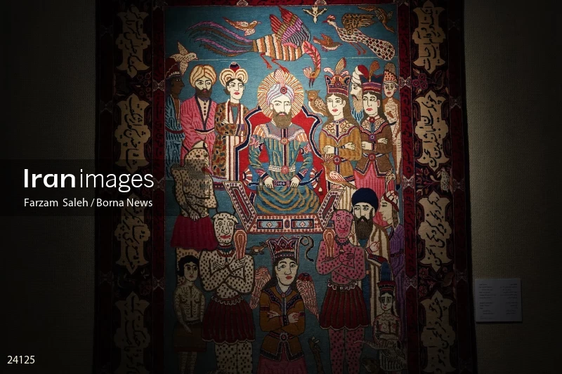 Carpet Museum of Iran
