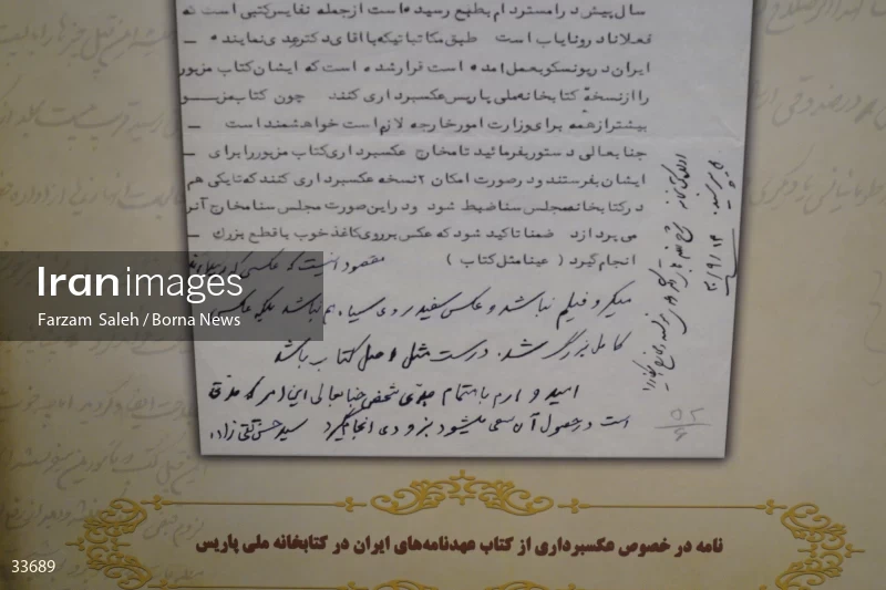 Opening of the exhibition of historical documents of the Ministry of Foreign Affairs of Iran