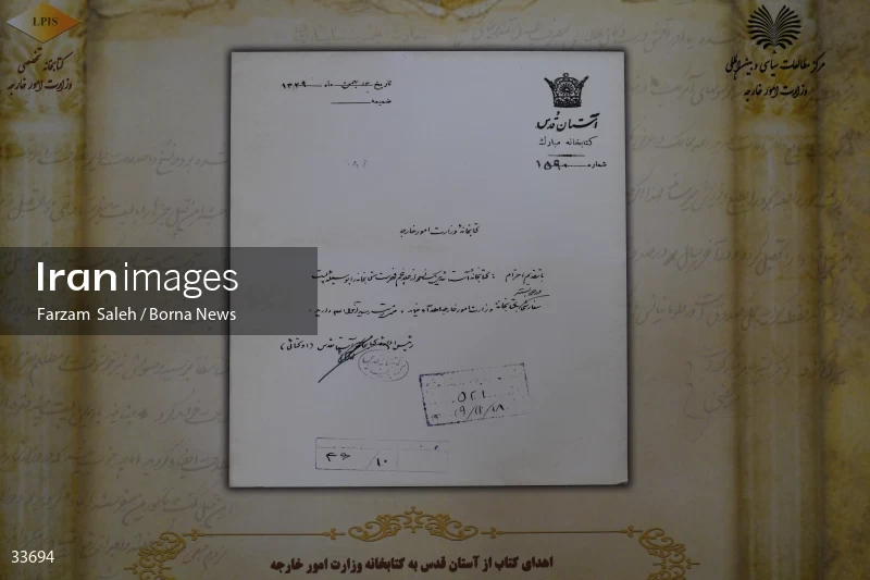 Opening of the exhibition of historical documents of the Ministry of Foreign Affairs of Iran