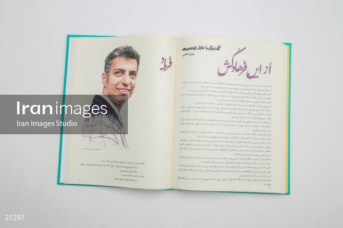Angah Magazine