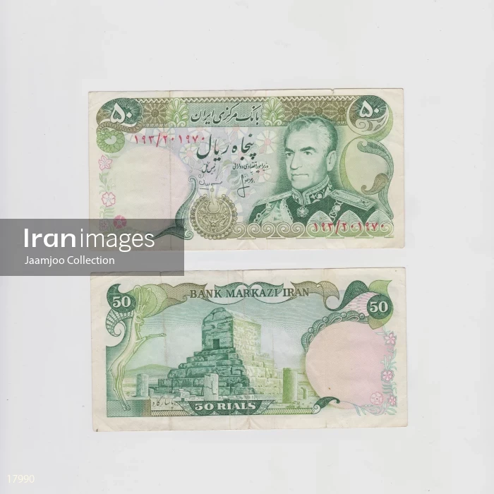 Iranian Rial