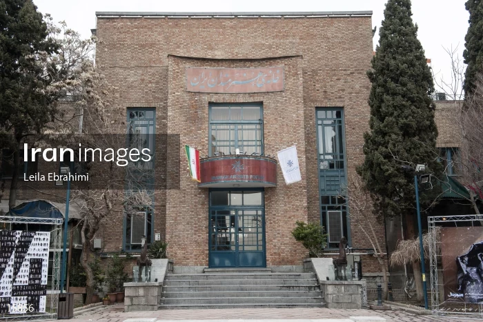 Iranian Artists Forum