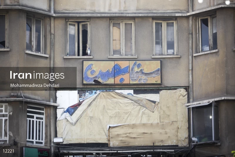 Cinema Bahman in Shiraz