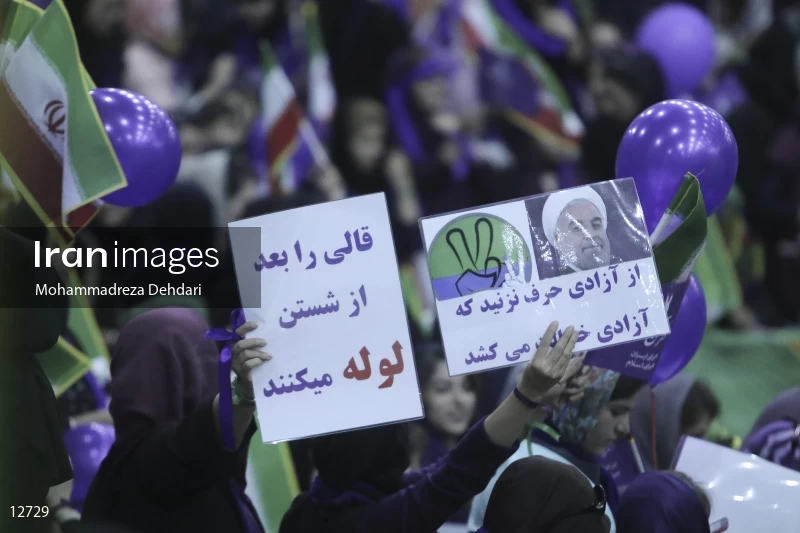 Campaign Rally in Support of Eshaq Jahangiri