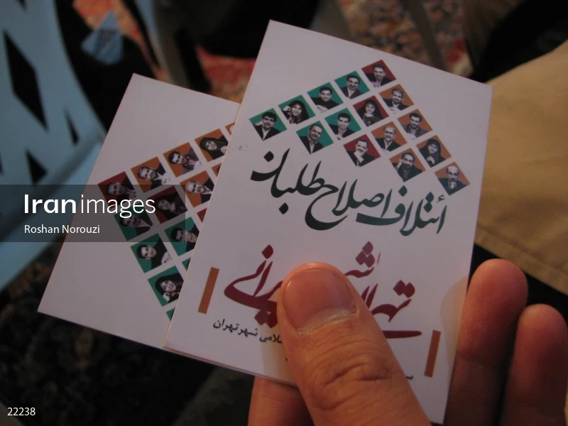 The elections of the third period of Islamic city and village councils 2006
