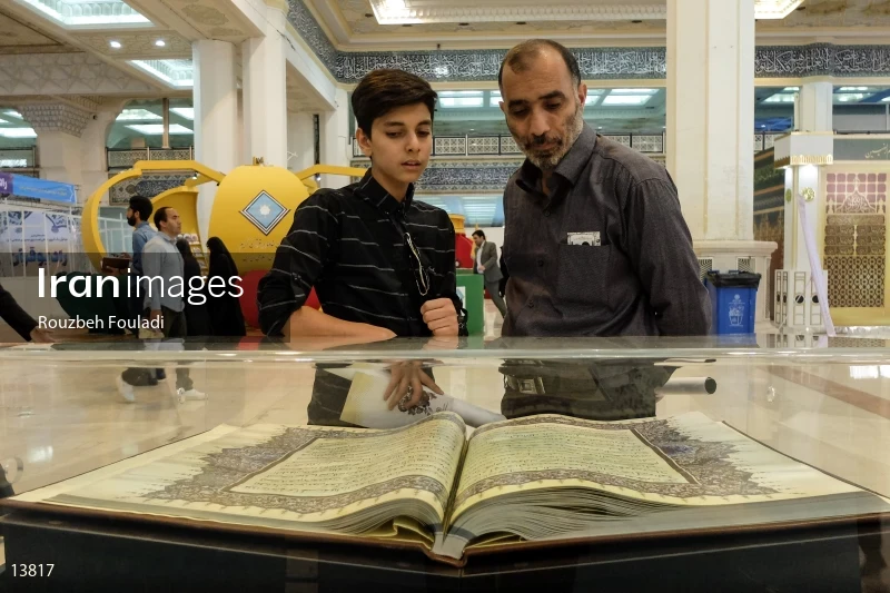 25th International Holy Quran Exhibition