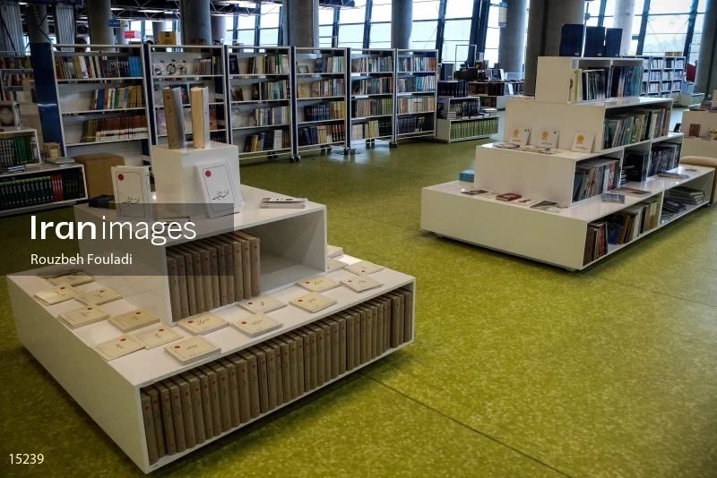 Tehran Book Garden