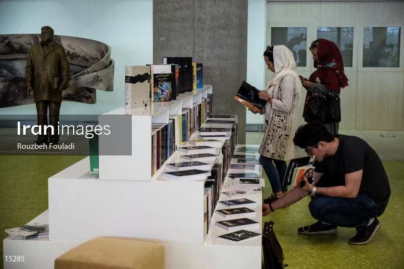 Tehran Book Garden