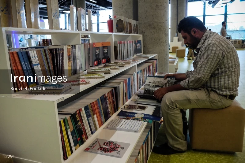 Tehran Book Garden