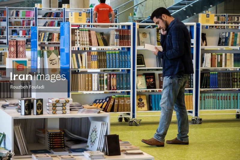 Tehran Book Garden