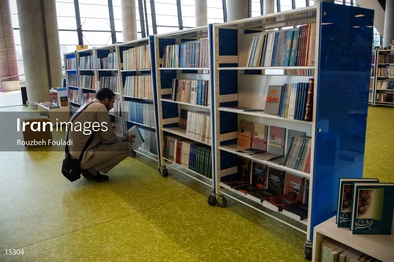 Tehran Book Garden