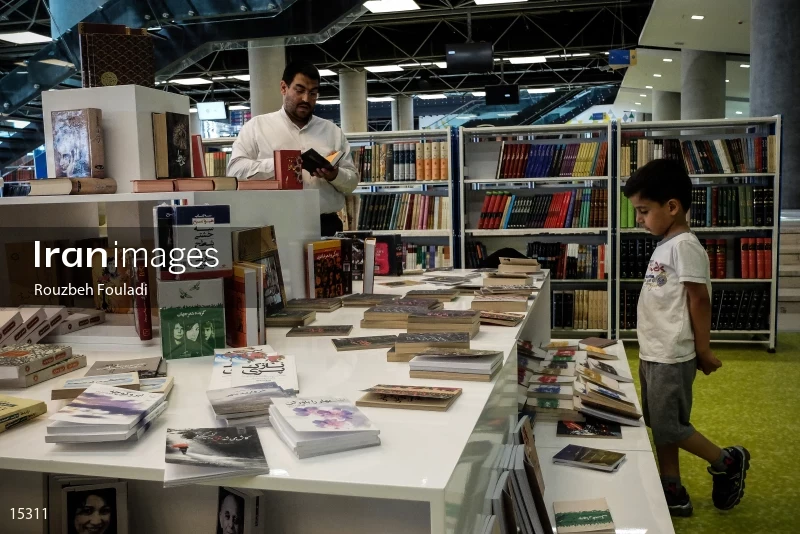 Tehran Book Garden