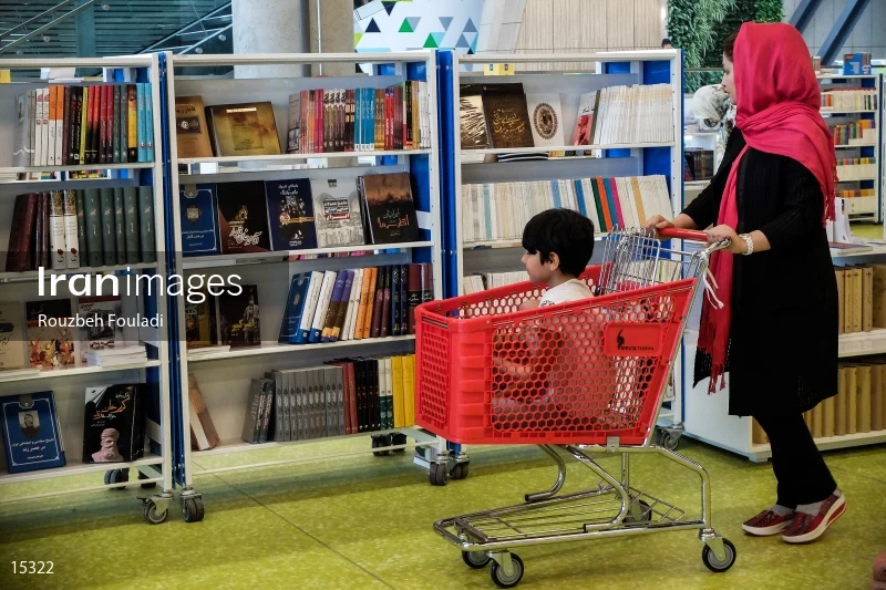 Tehran Book Garden