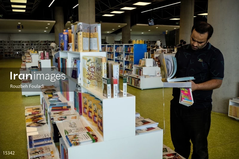 Tehran Book Garden