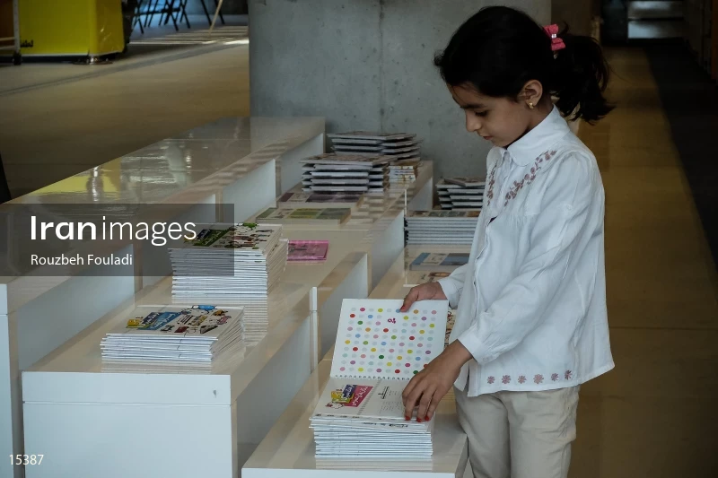 Tehran Book Garden