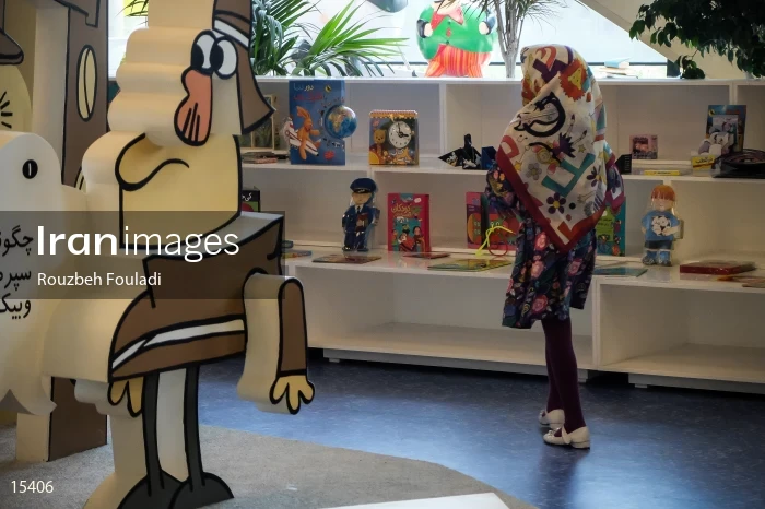 Tehran Book Garden