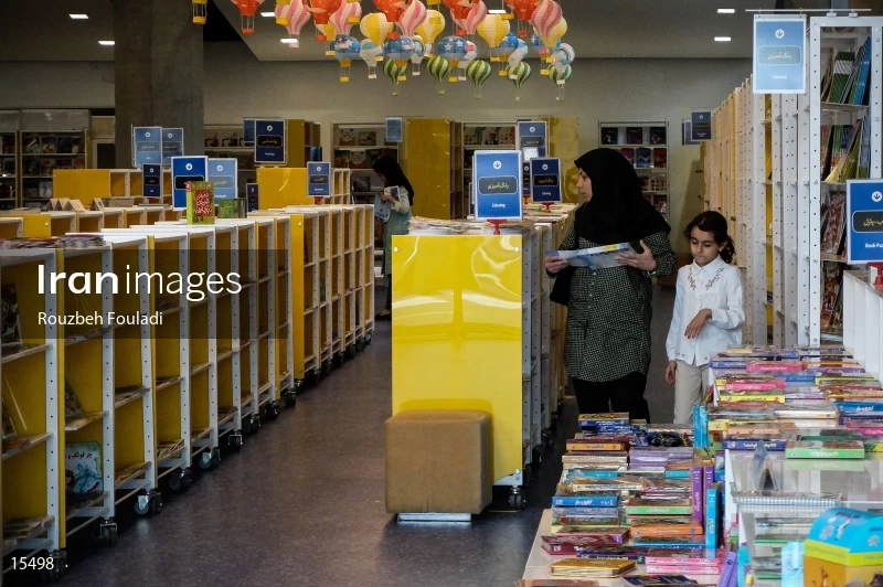 Tehran Book Garden