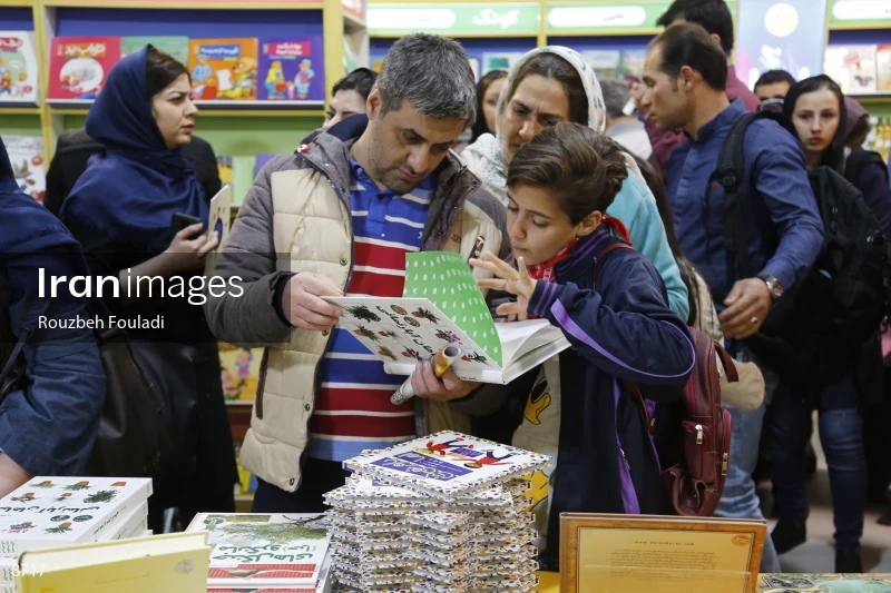 32nd Tehran International Book Fair