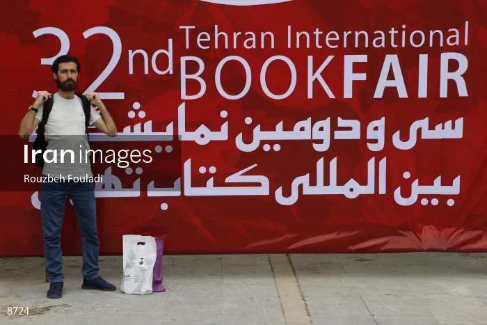 32nd Tehran International Book Fair