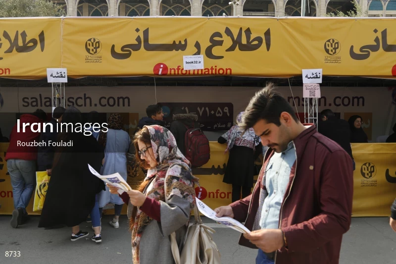 32nd Tehran International Book Fair