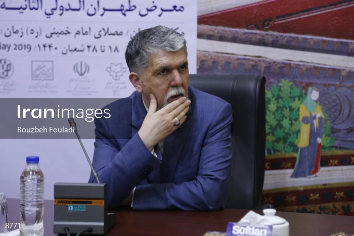 32nd Tehran International Book Fair