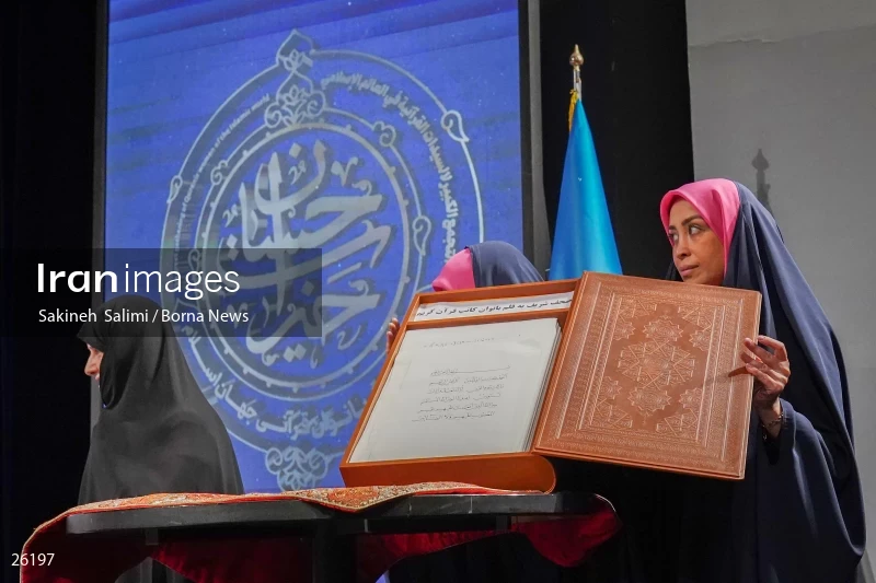 The meeting of the Quran activist women of the the Islam world