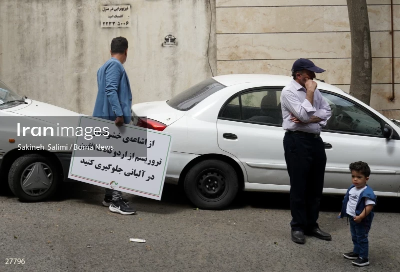 Gathering of "Nejat Society" members in front of the Red Cross office in Tehran