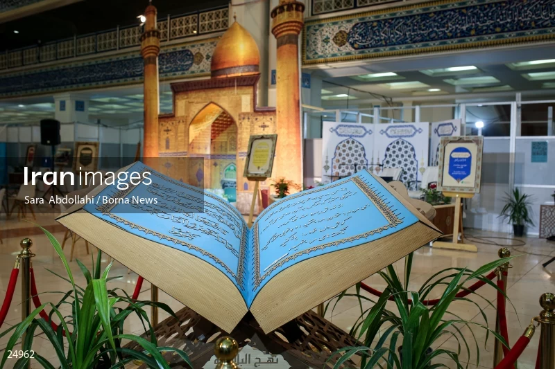 30th International Holy Quran Fair in Tehran