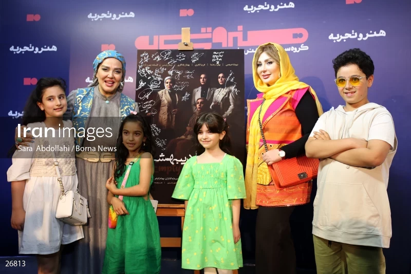 Atre Akhare Ordibehesht Movie Screening