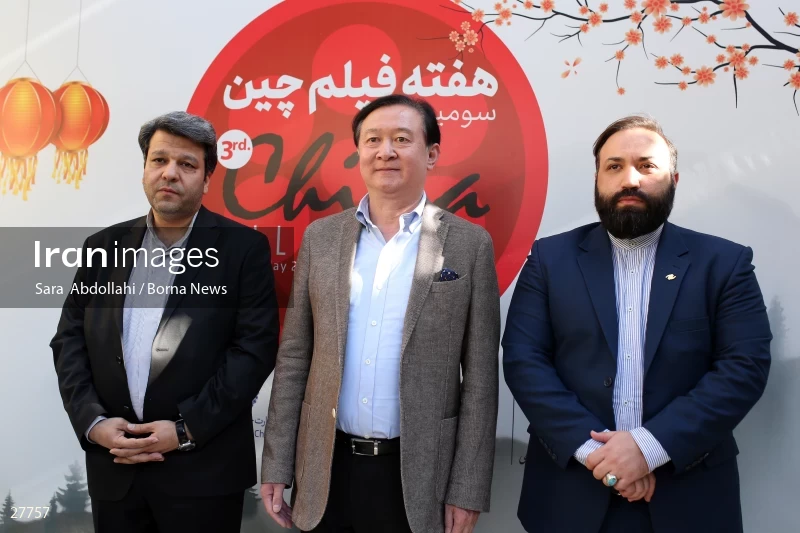 The opening ceremony of the 3rd China Film Week in Iran