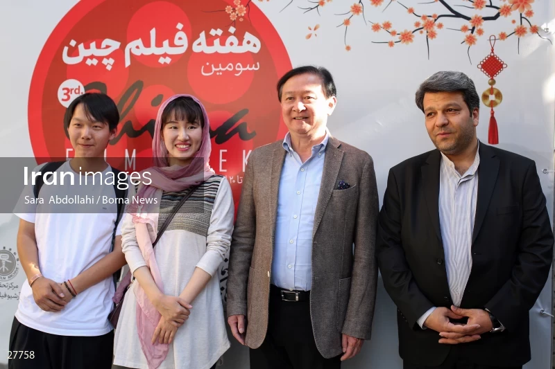 The opening ceremony of the 3rd China Film Week in Iran