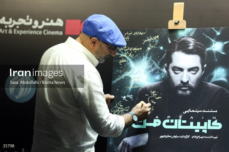 Premiere of "i Captain"