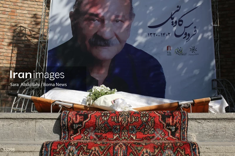 Ferdous Kaviani's Funeral