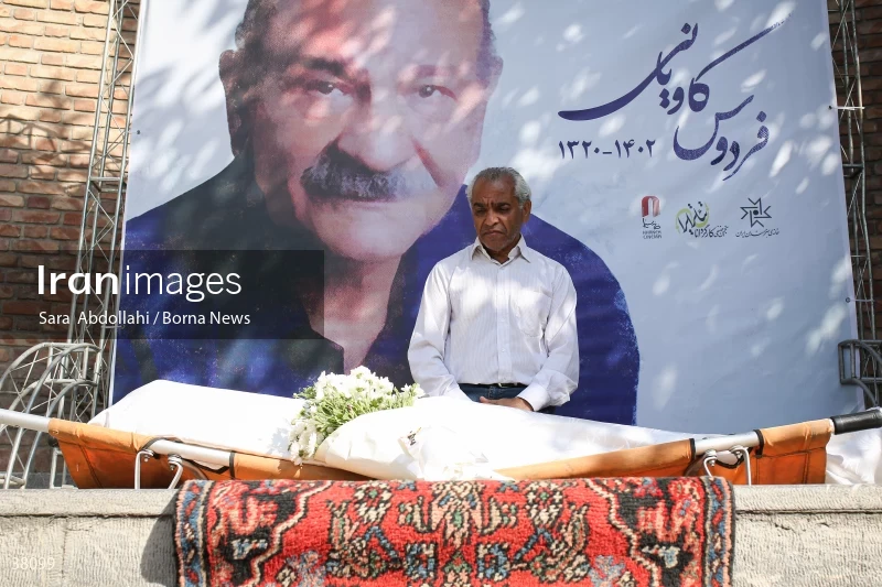 Ferdous Kaviani's Funeral