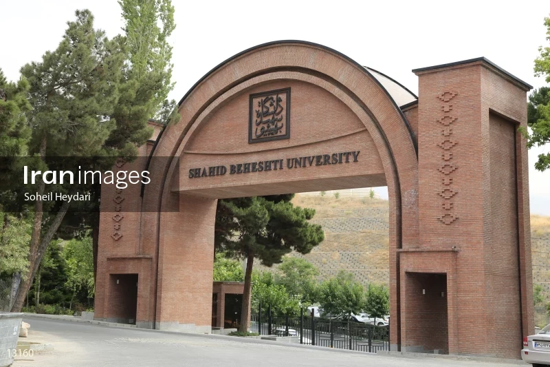 The Portal of Shahid Beheshti University