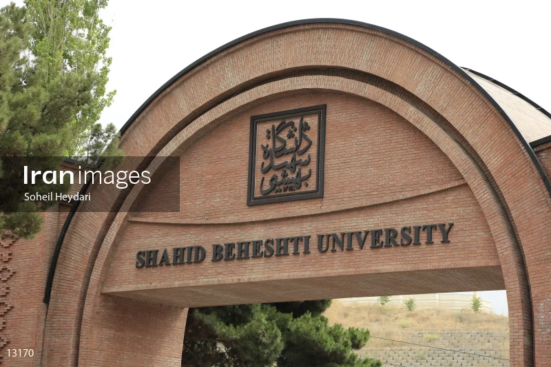 The Portal of Shahid Beheshti University