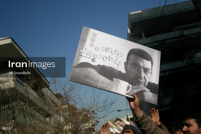 Funeral ceremony of Ahmad Bourghani