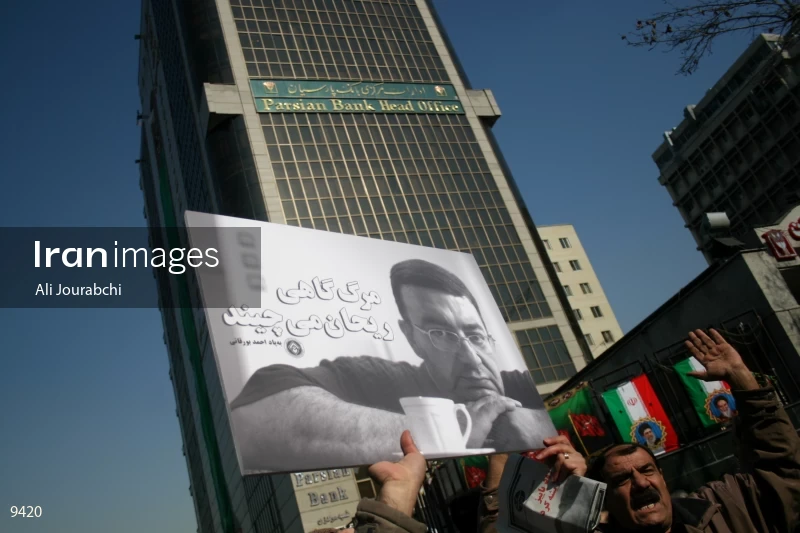 Funeral ceremony of Ahmad Bourghani