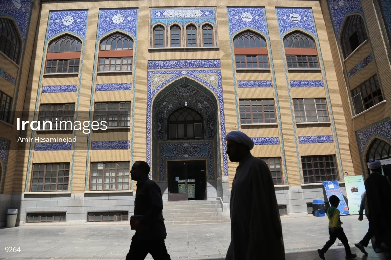 Qom Seminary