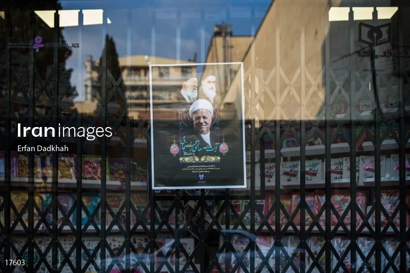 Ayatollah Akbar Hashemi Rafsanjani's funeral in Tehran
