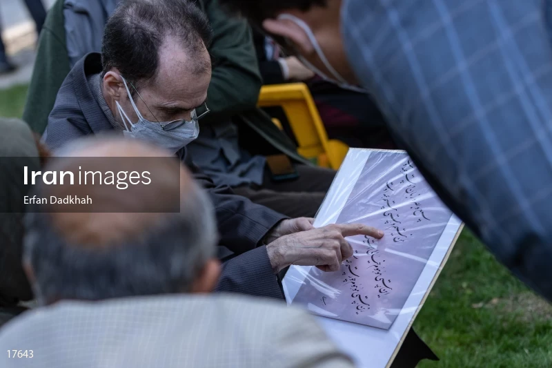 The Iranian Calligraphy Biennial