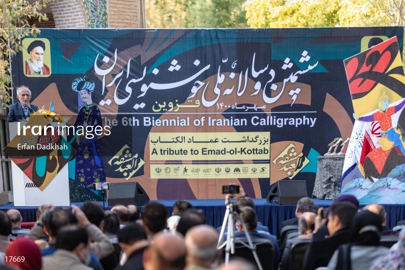 The Iranian Calligraphy Biennial