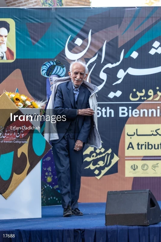 The Iranian Calligraphy Biennial